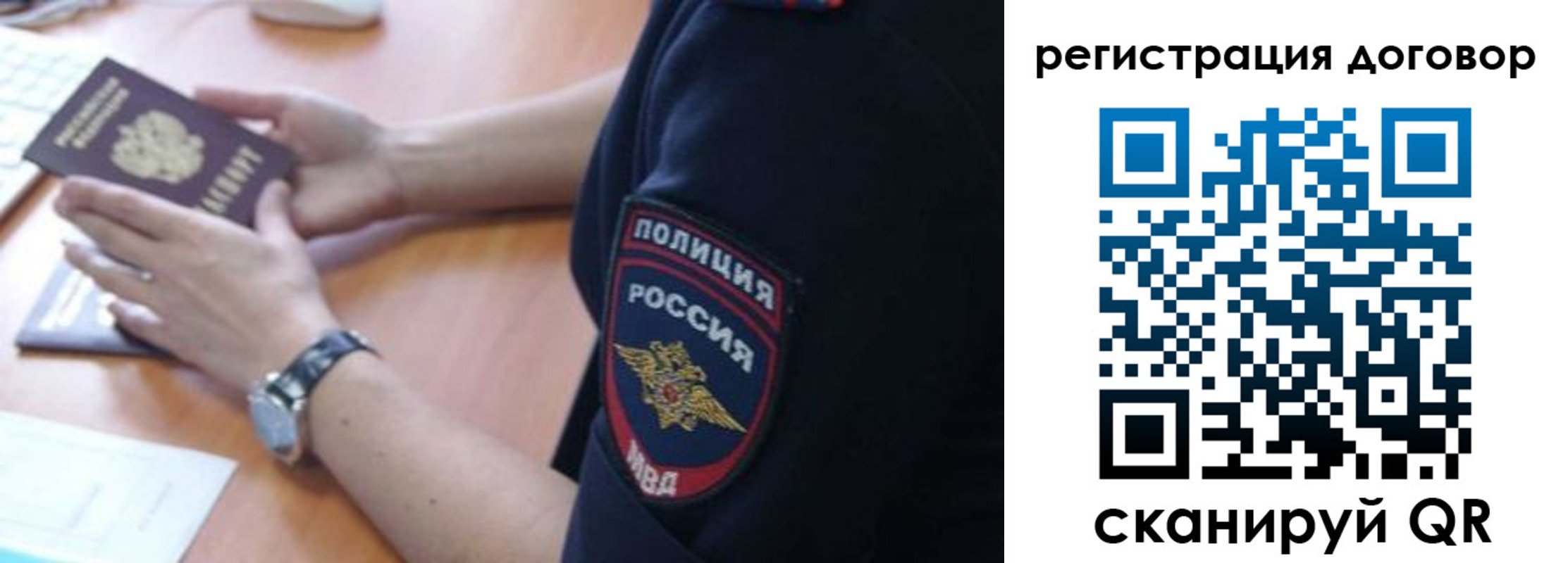 прописка иностранных граждан в Байкальске
