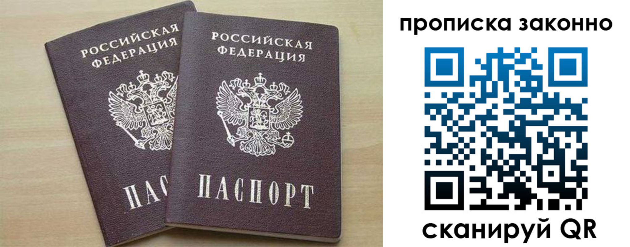 миграционный учет в Байкальске